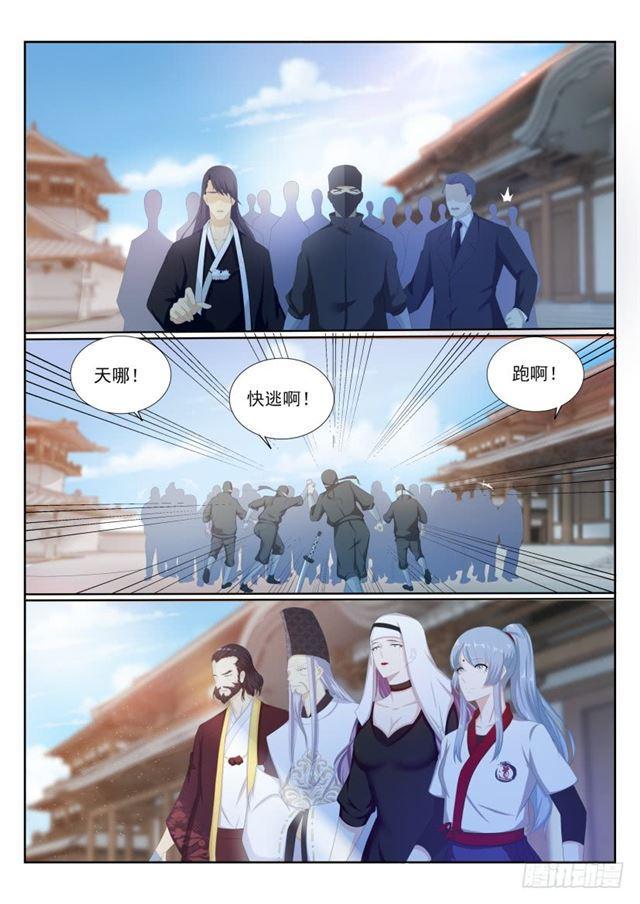 重生之都市修仙TXT精校下载漫画,第206回2图