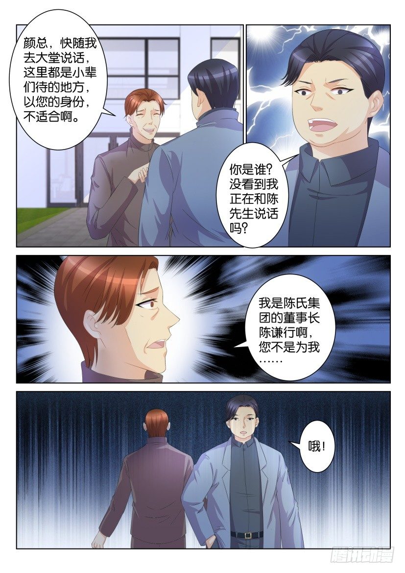 重生之都市修仙漫画,第102回2图