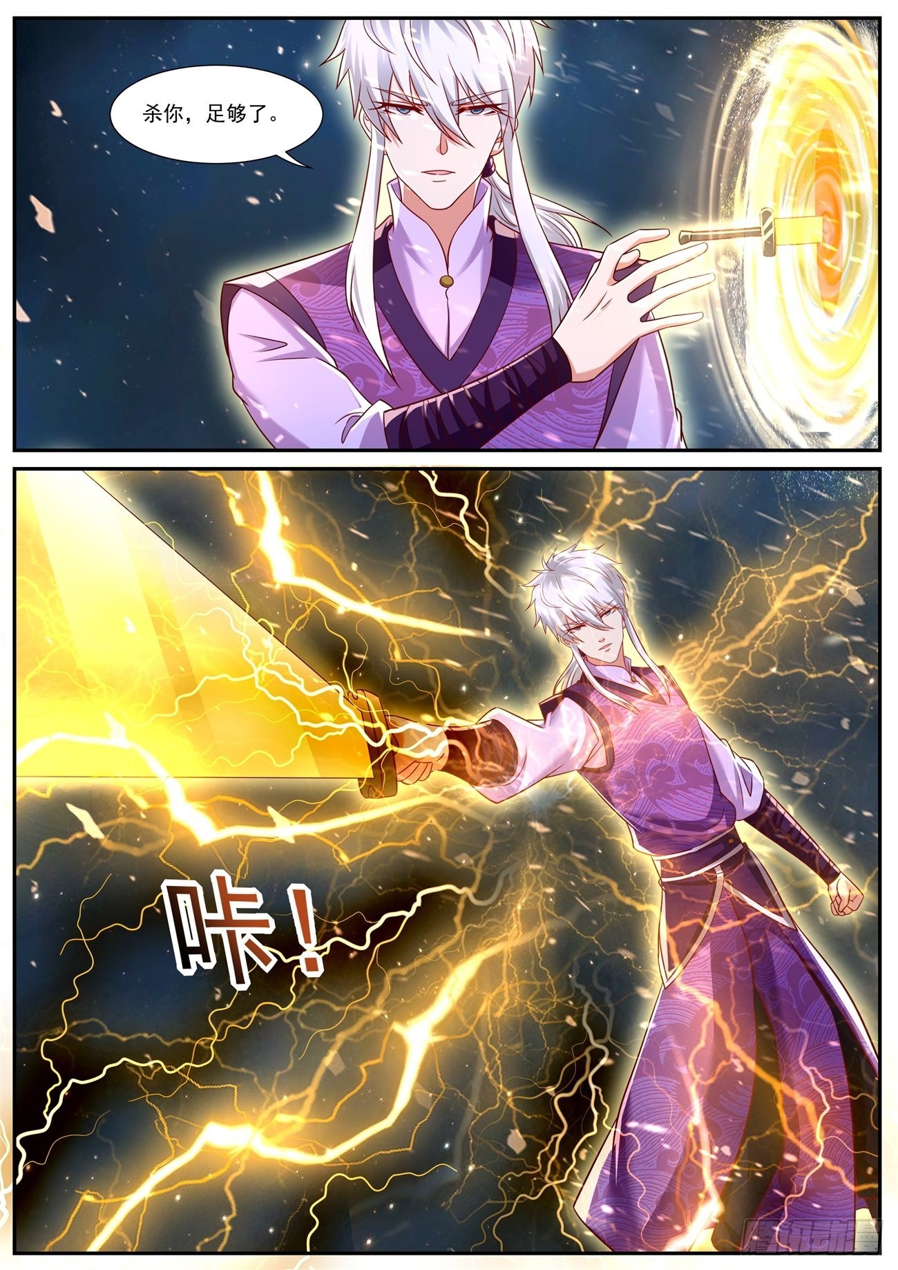 重生之都市修仙漫画,第773回1图