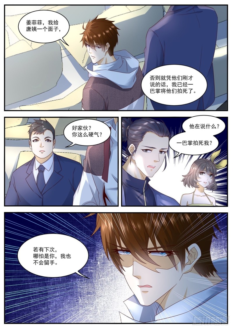 重生之都市修仙陈北玄小说漫画,第569回1图