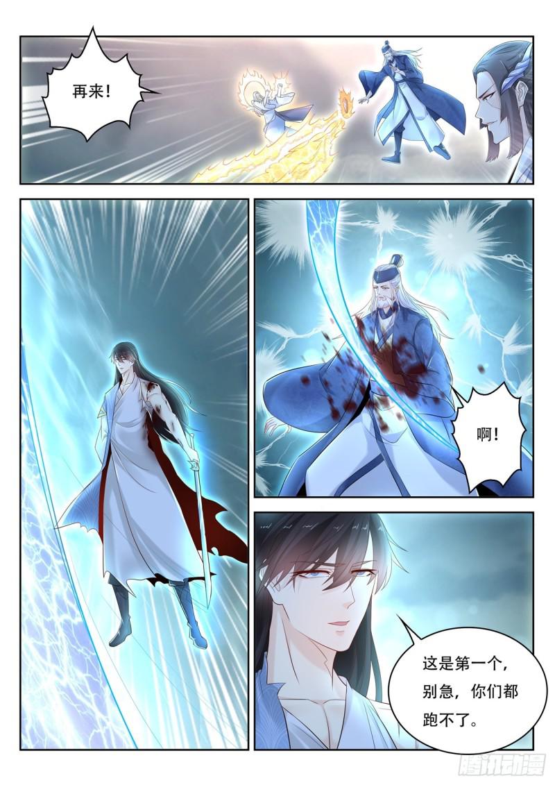 重生之都市修仙漫画,第391回1图