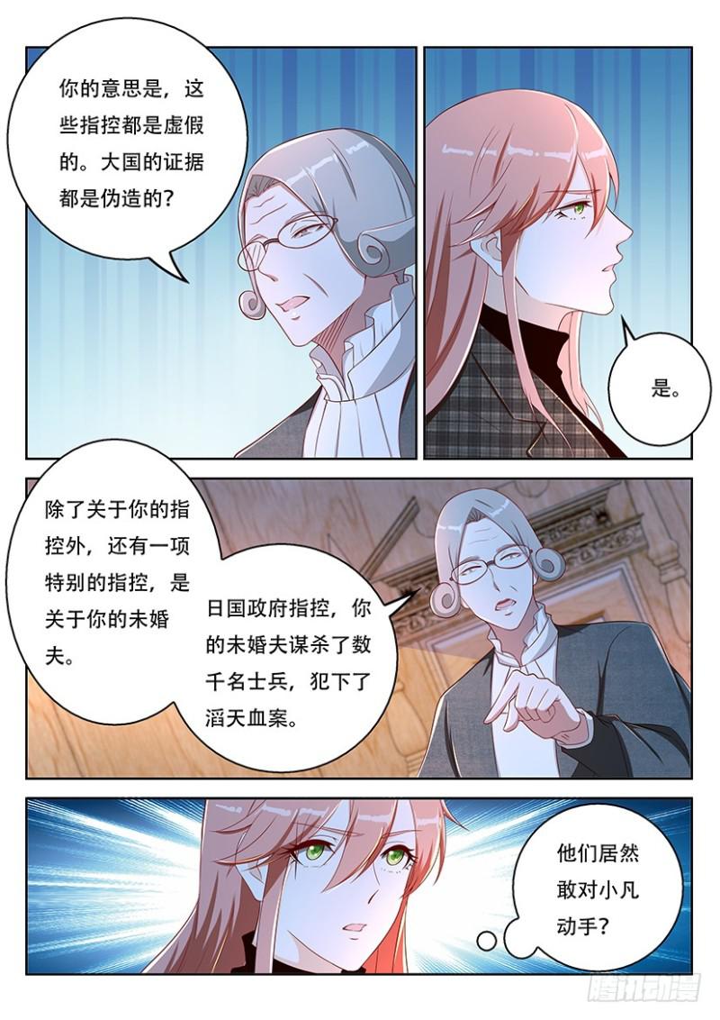 重生之都市修仙漫画,第364回1图