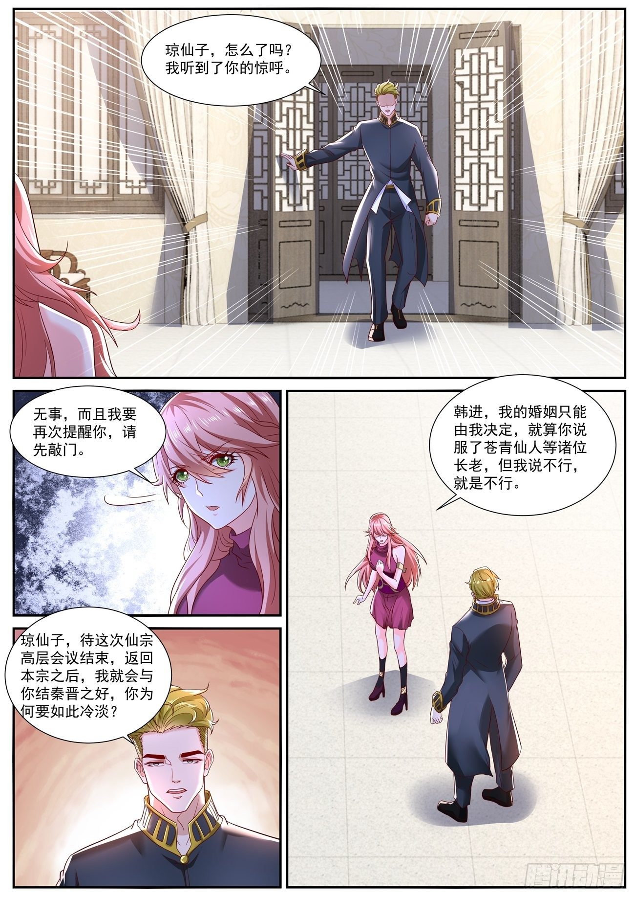 重生之都市修仙漫画,第709回1图