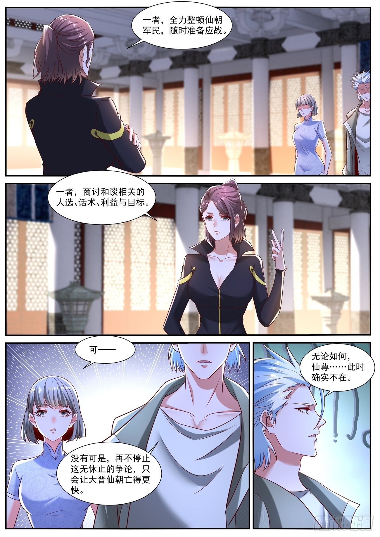 重生之都市修仙漫画,第718回1图