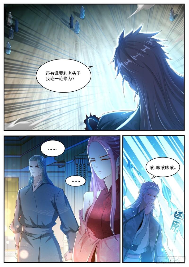 重生之都市修仙漫画,第501回2图