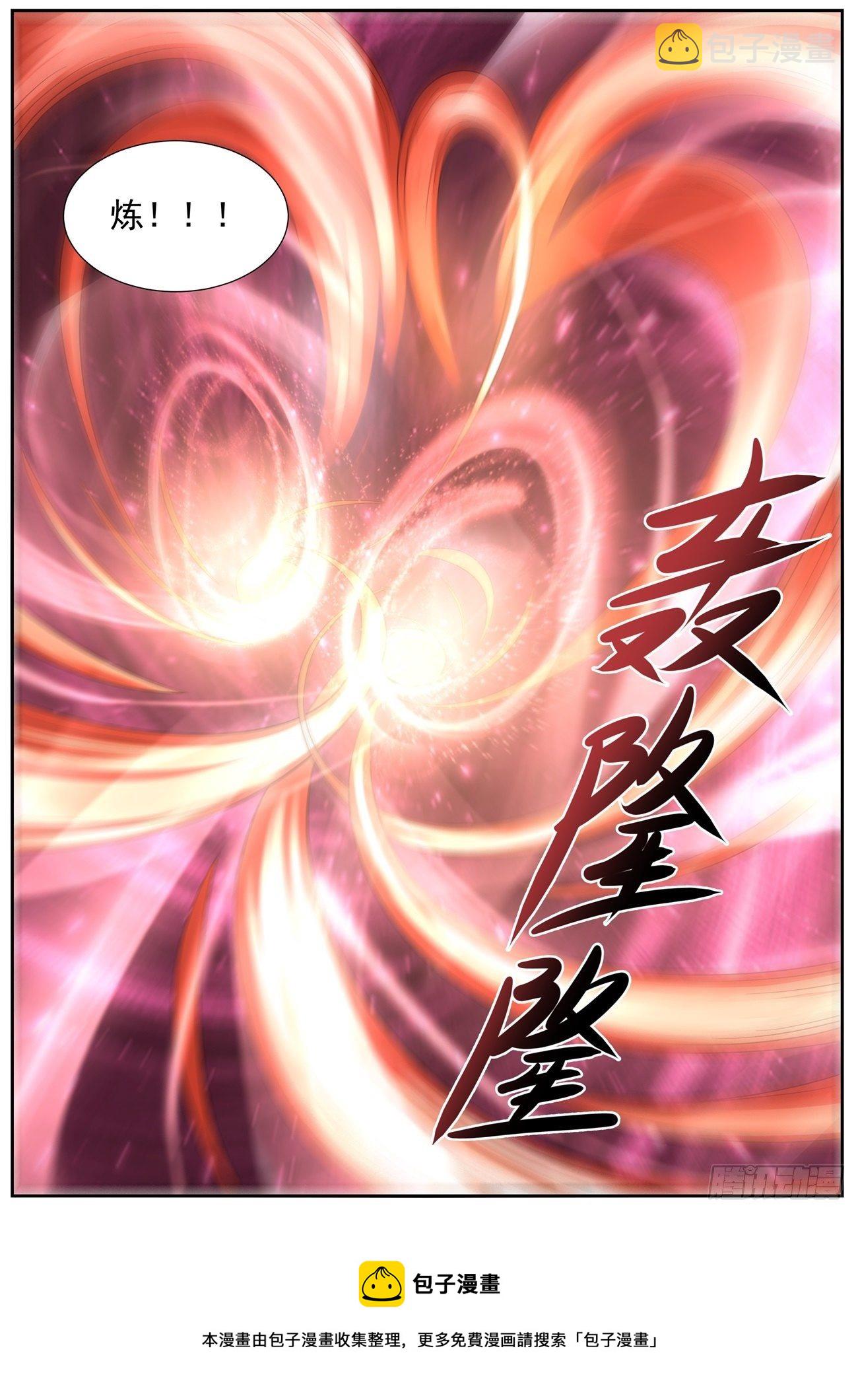 重生之都市修仙漫画,第747回1图