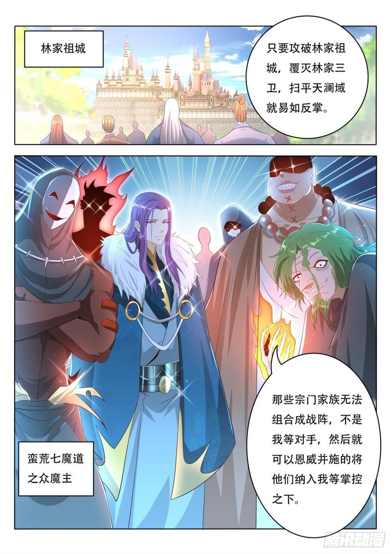重生之都市修仙漫画,第461回2图