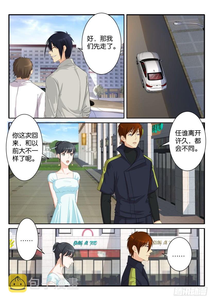 重生之都市修仙漫画,第八十一回2图
