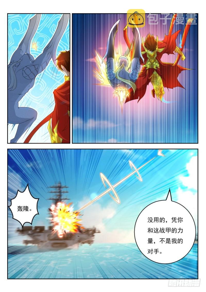 重生之都市修仙漫画,第317回1图