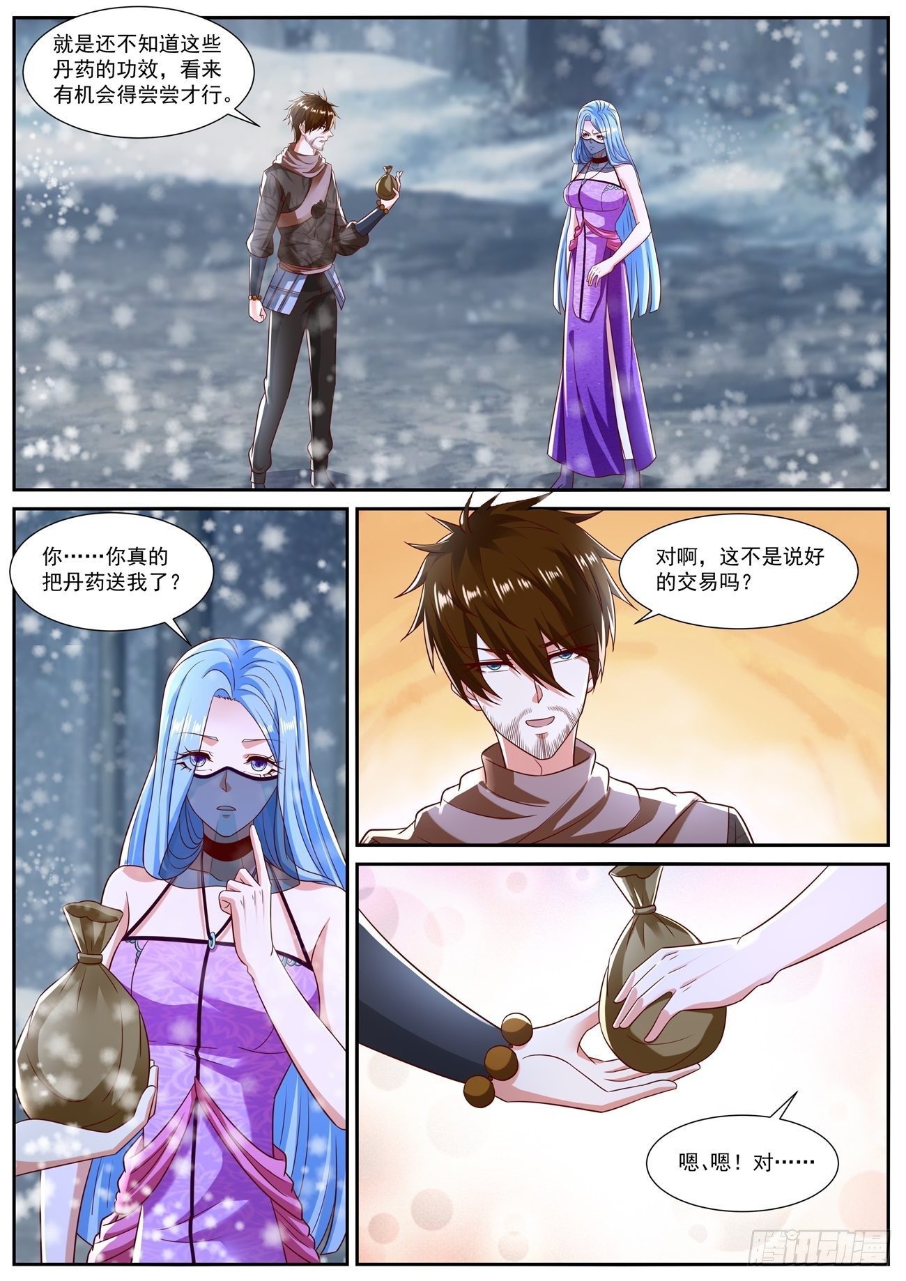 重生之都市修仙漫画,第799回2图