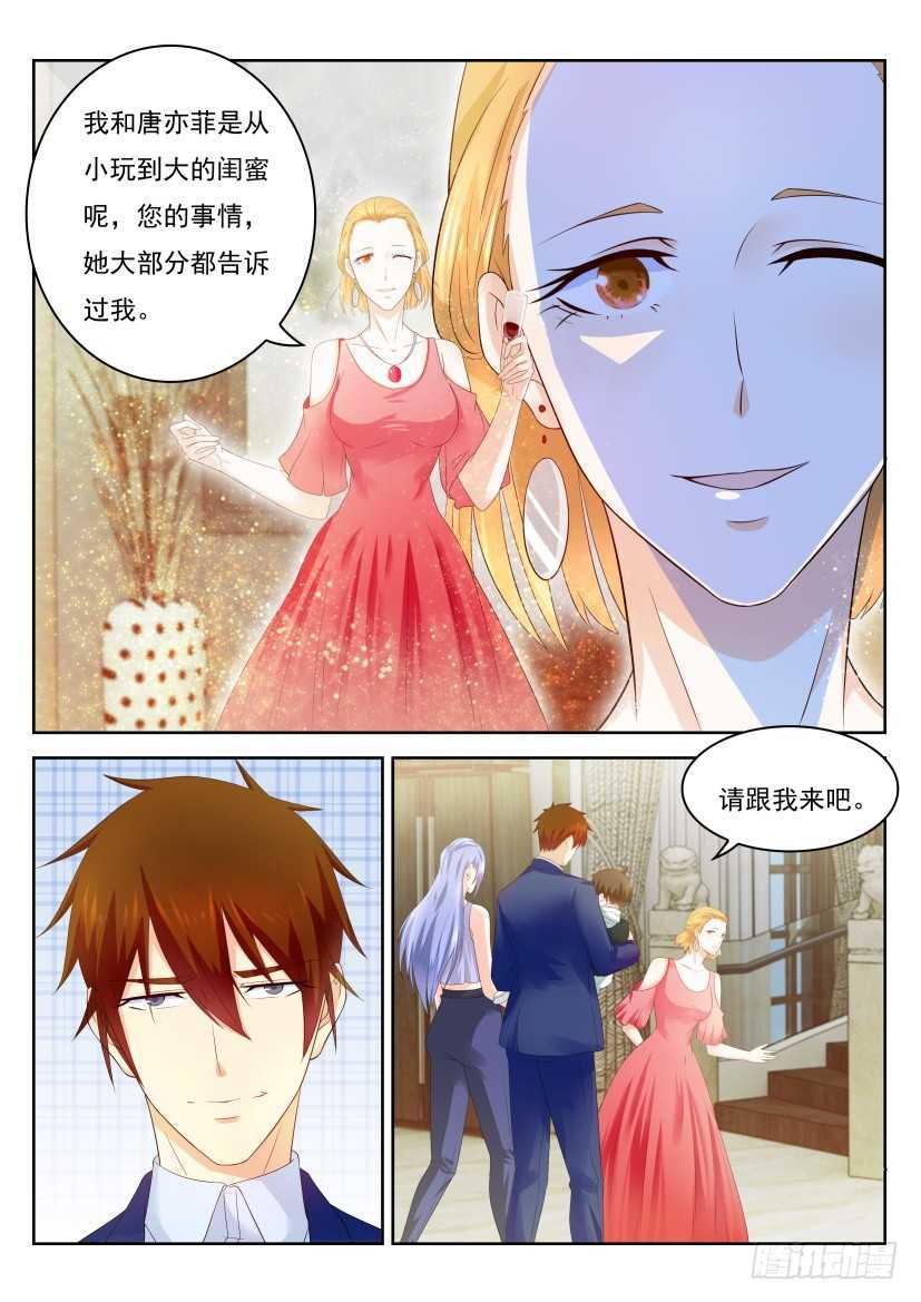 重生之都市修仙漫画,第221回1图