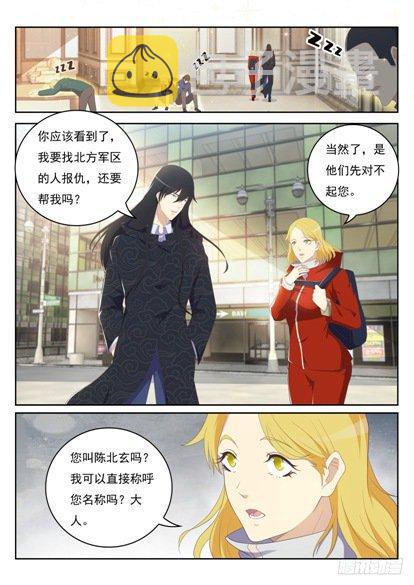 重生之都市修仙叶凡全文免费阅读漫画,第239回2图