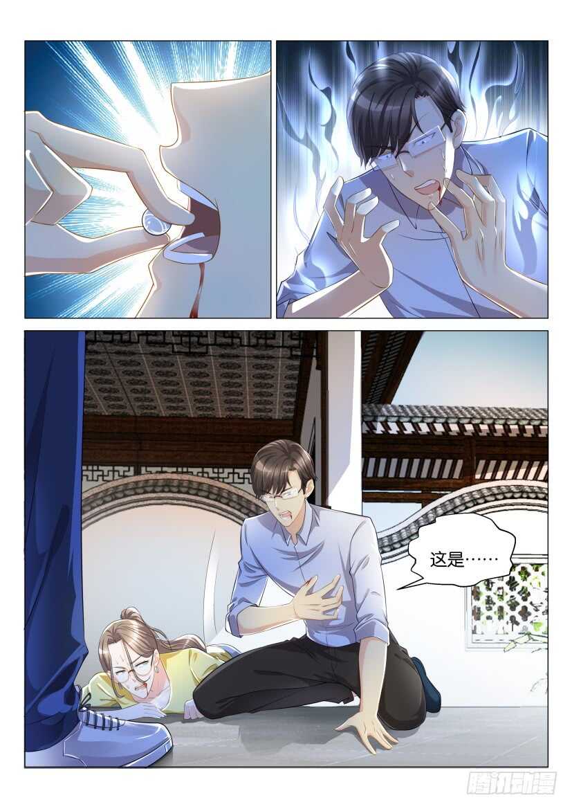 重生之都市修仙漫画,第129回1图