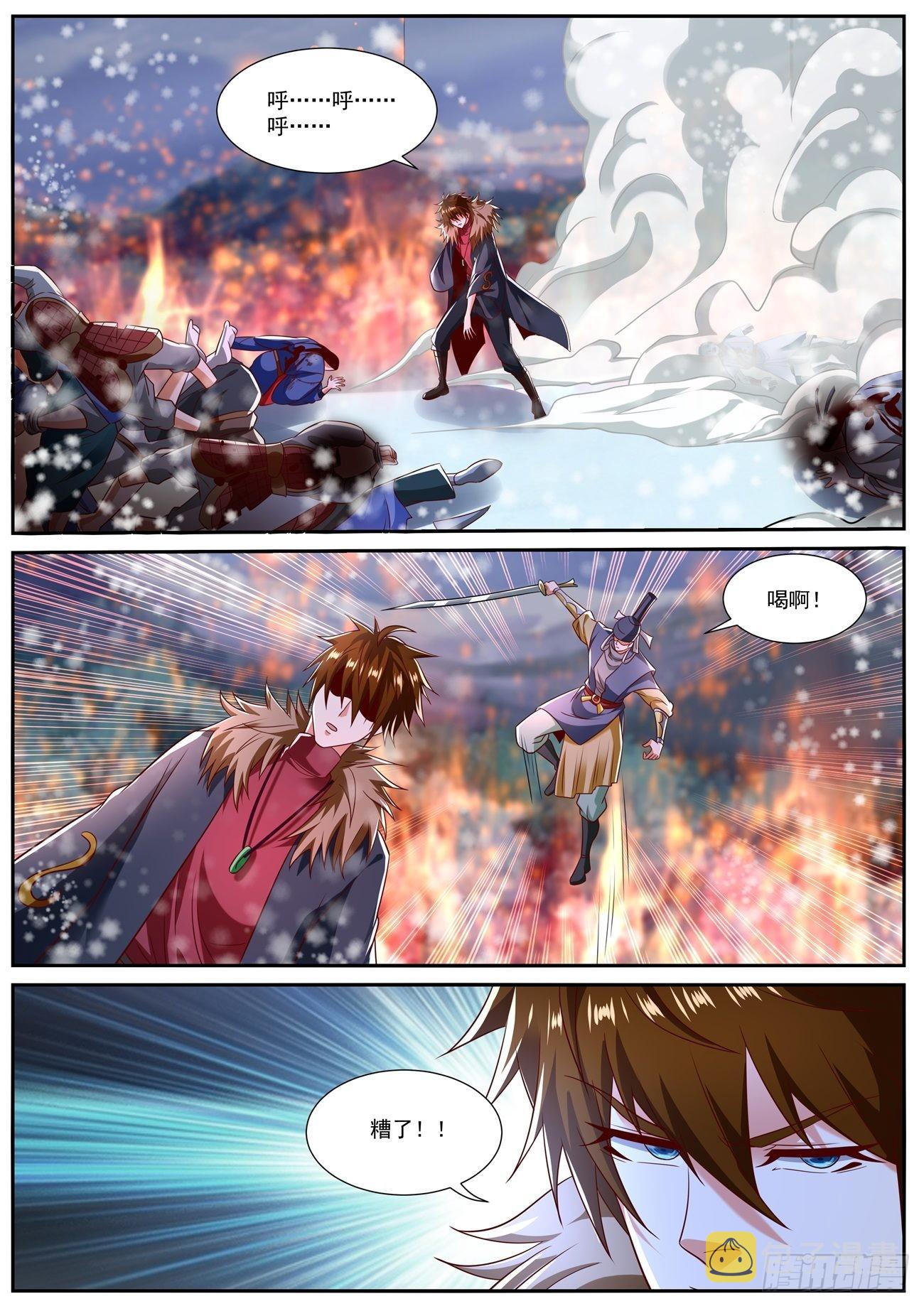重生之都市修仙漫画,第801回2图