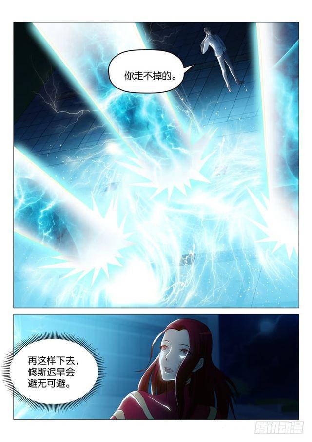 重生之都市修仙漫画,第181回2图