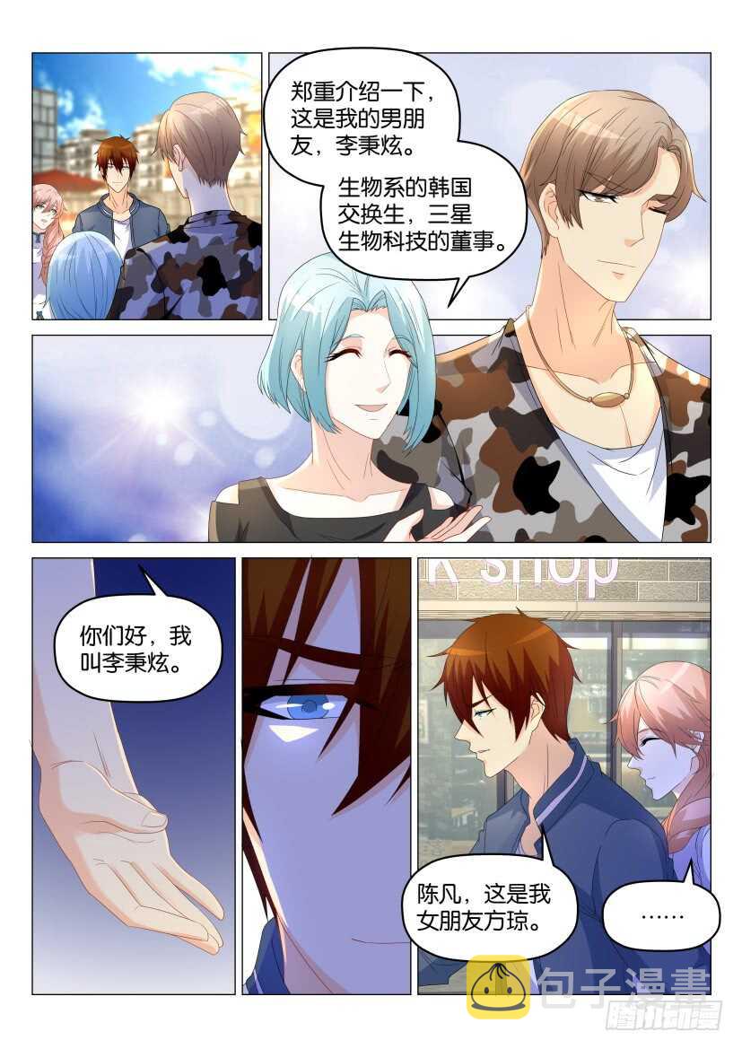重生之都市修仙漫画,第175回1图
