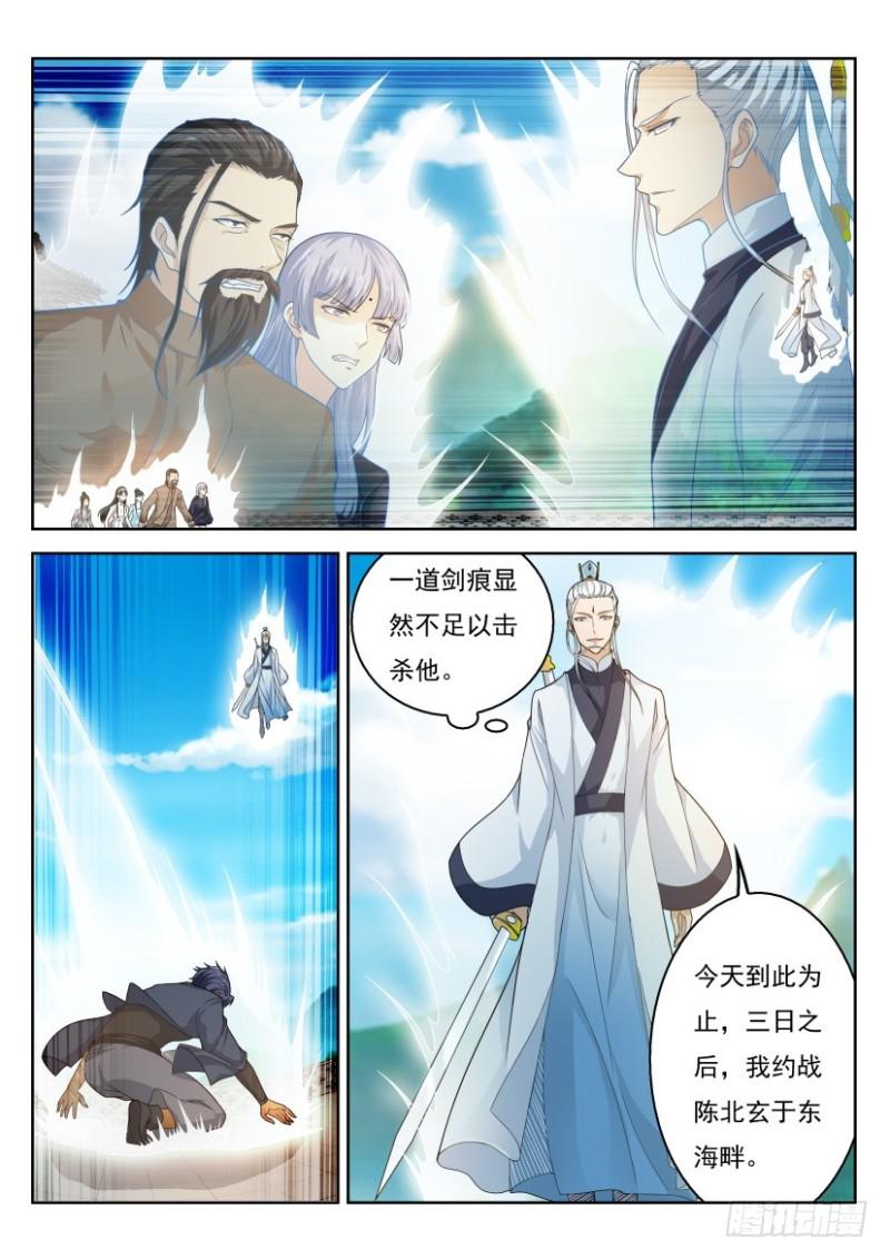 重生之都市修仙洛尘漫画,第289回1图