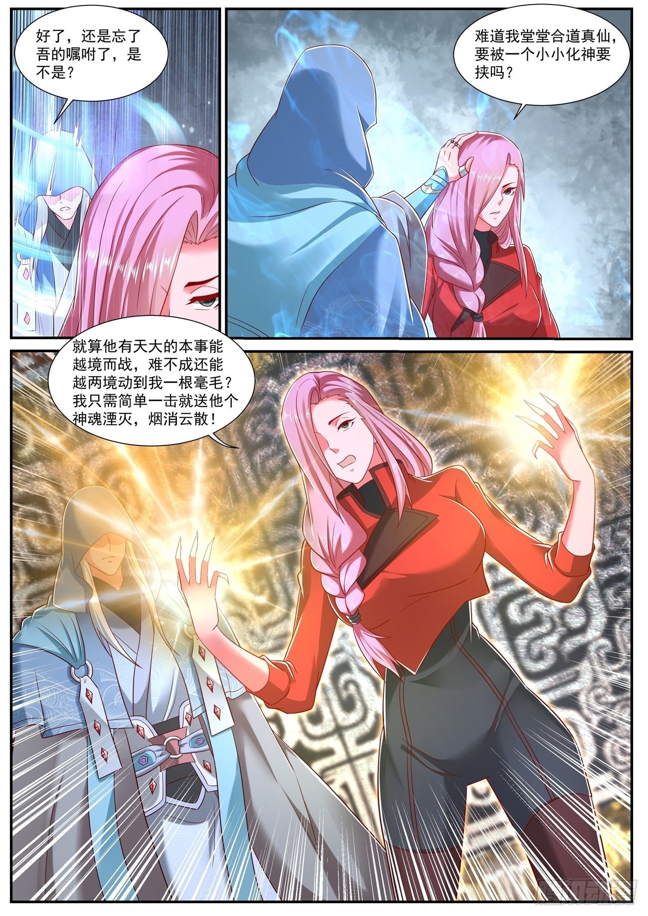 重生之都市修仙漫画,第730回2图