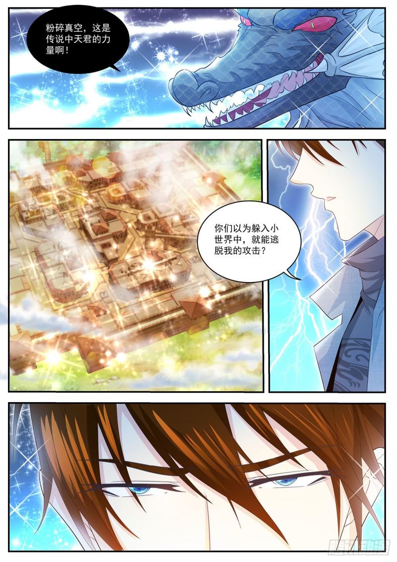 重生之都市修仙漫画,第410回2图