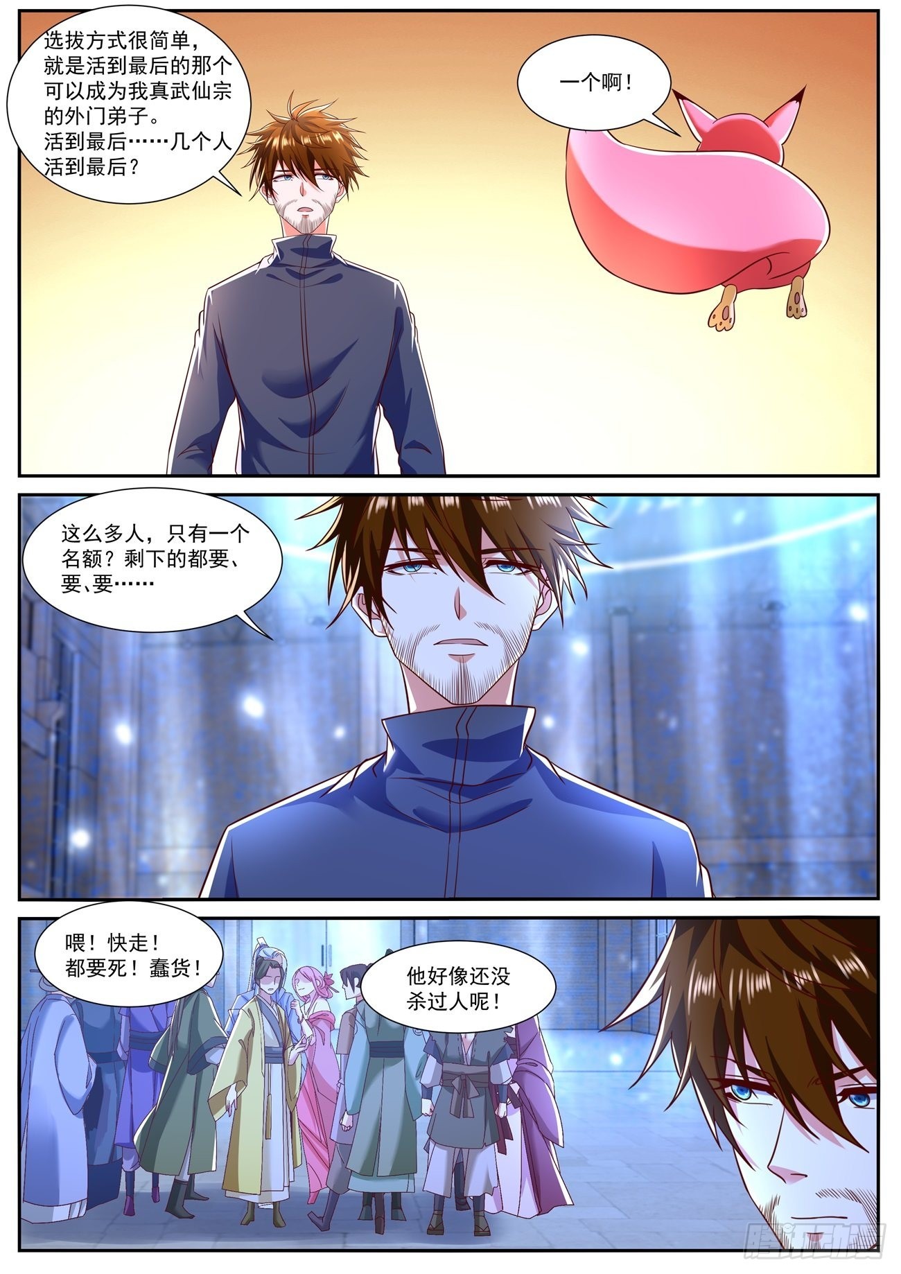 重生之都市修仙漫画,第795回2图