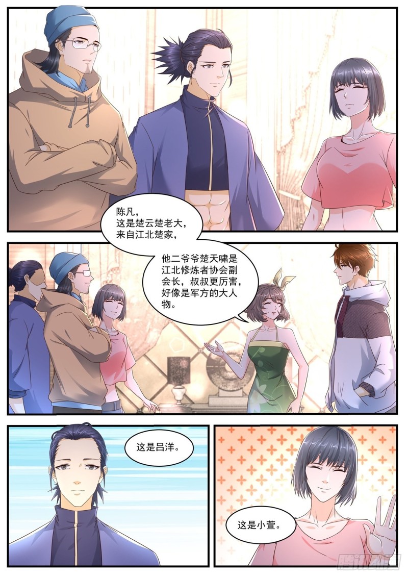 重生之都市修仙漫画,第566回2图