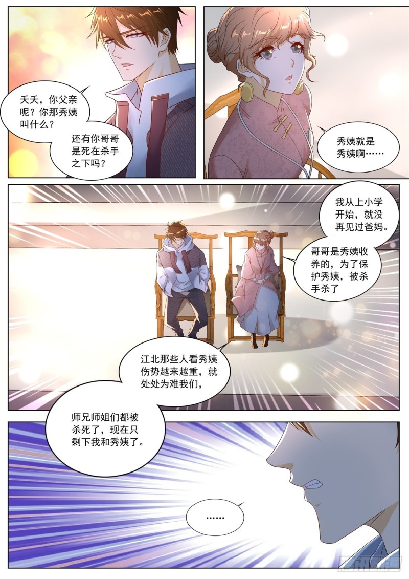 重生之都市修仙漫画,第571回1图