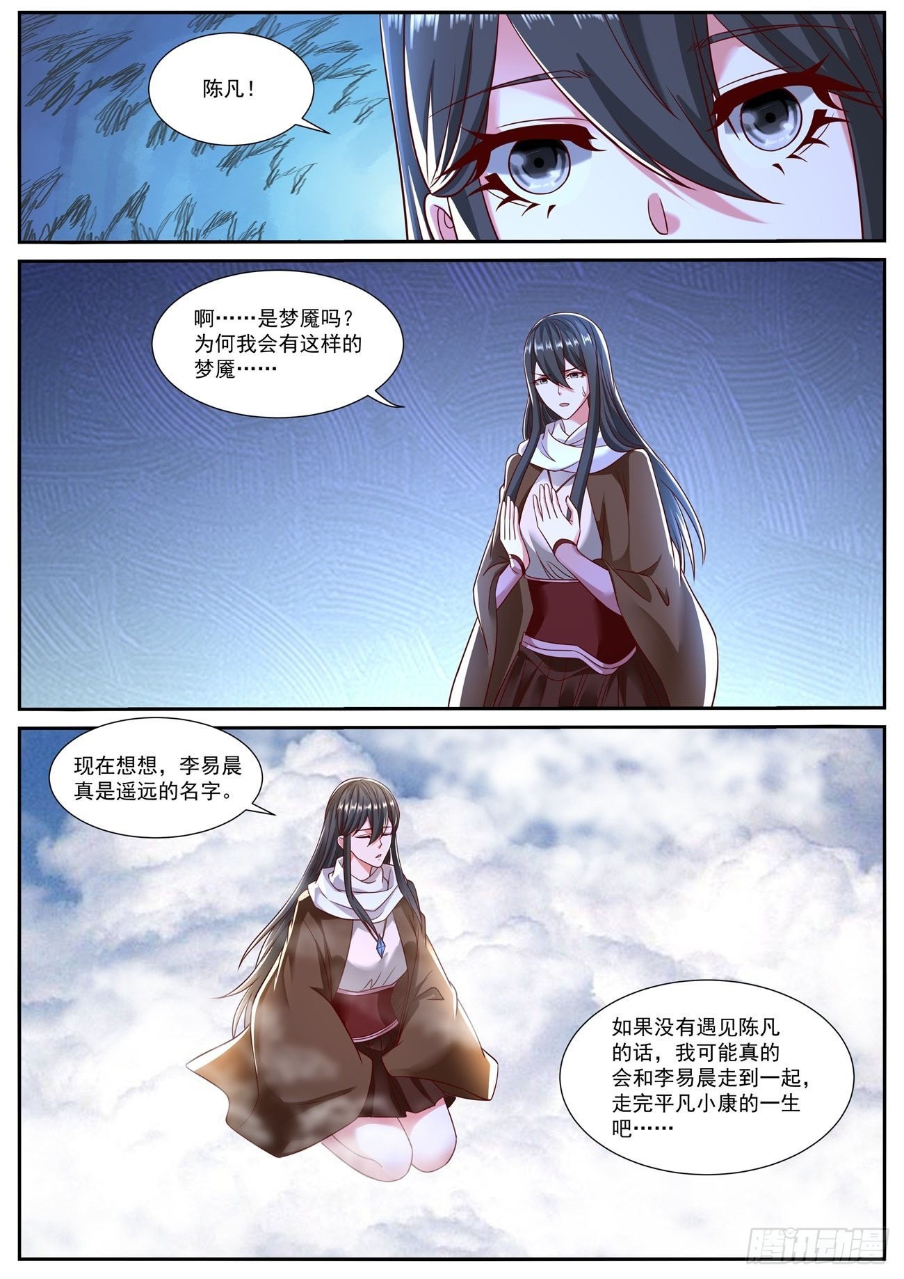 重生之都市修仙漫画,第792回1图