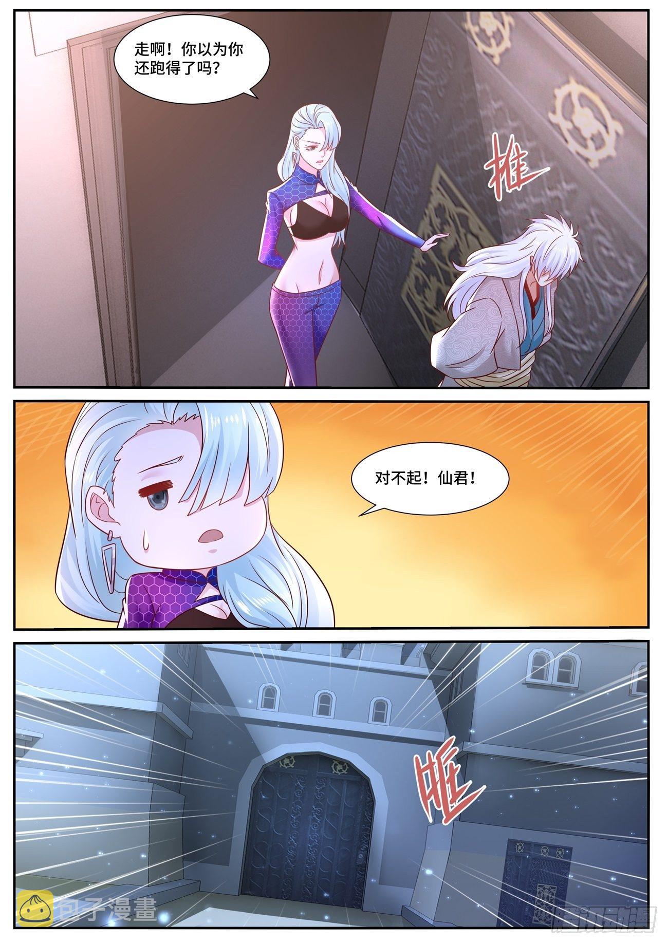 重生之都市修仙漫画,第677回2图