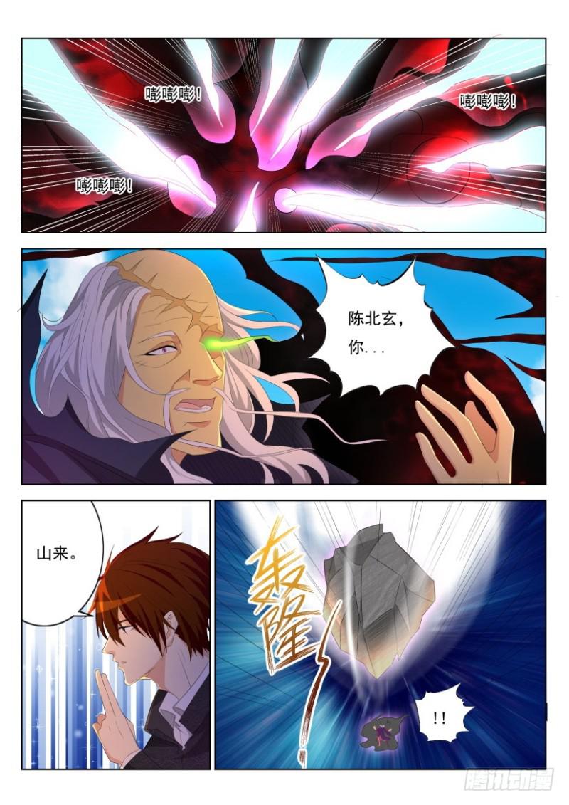 重生之都市修仙漫画,第272回1图