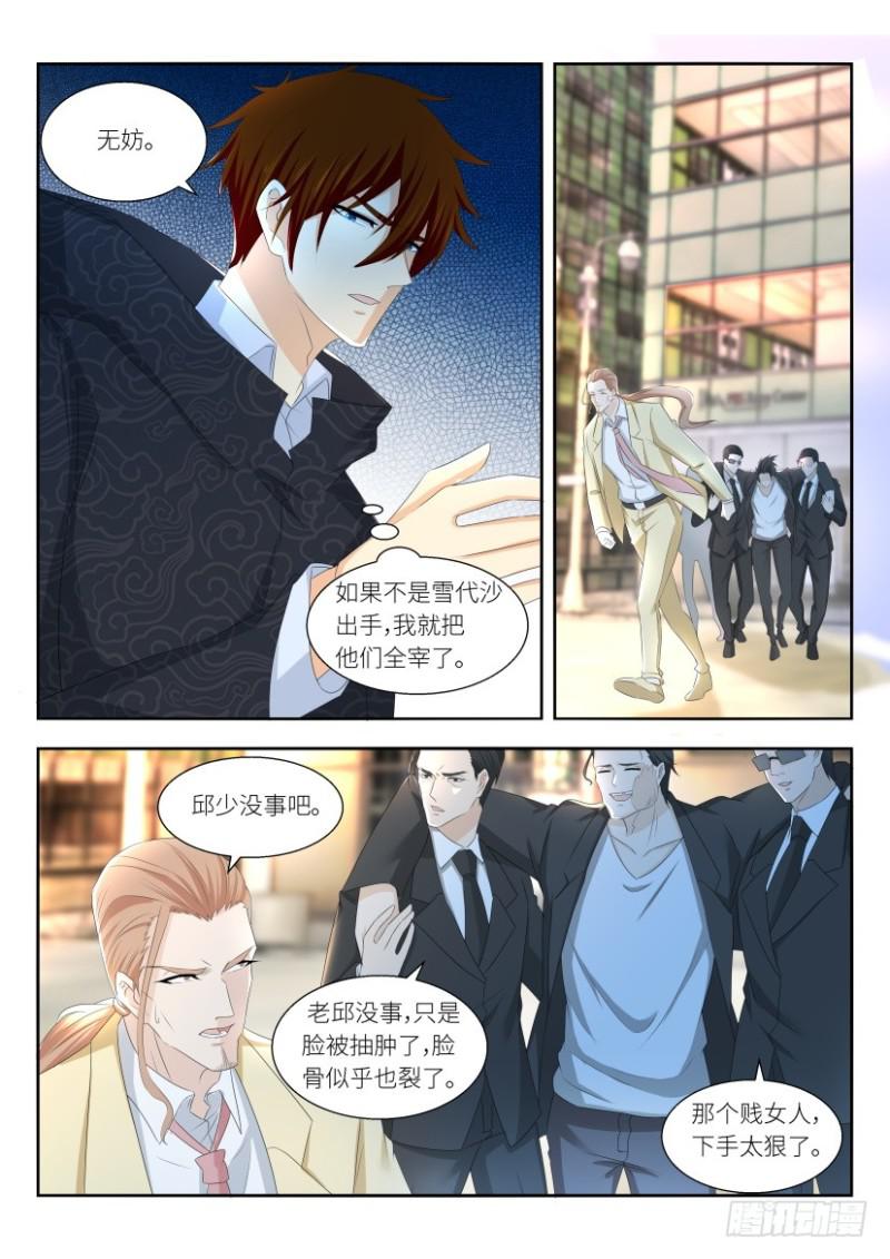 重生之都市修仙漫画,第257回1图