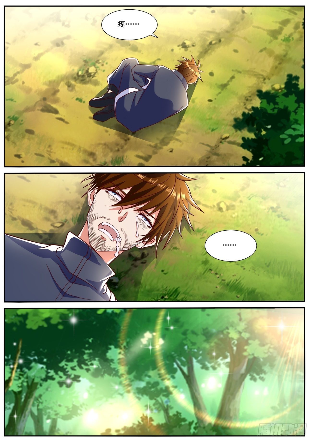 重生之都市修仙漫画,第794回2图