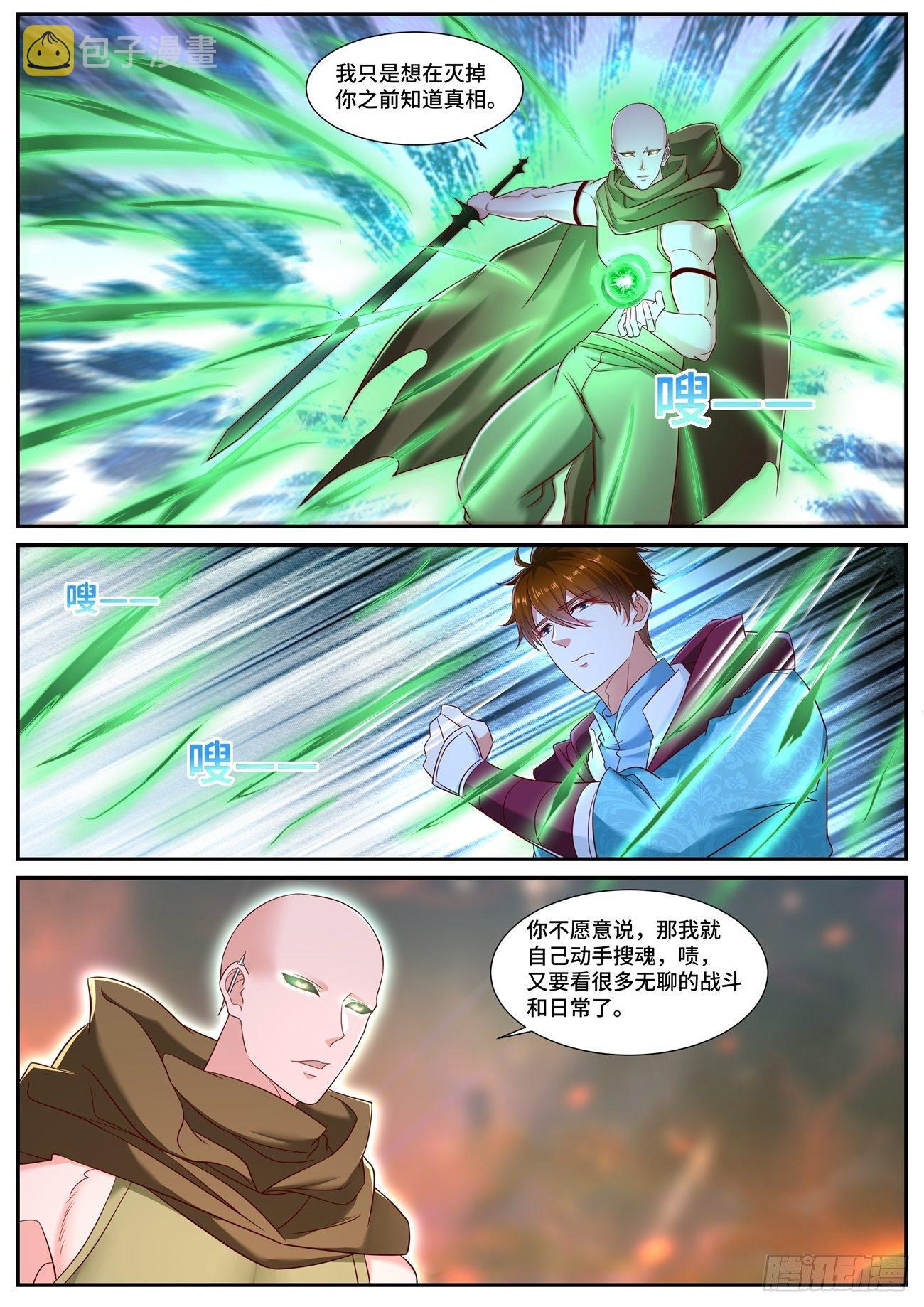 重生之都市修仙漫画,第707回1图