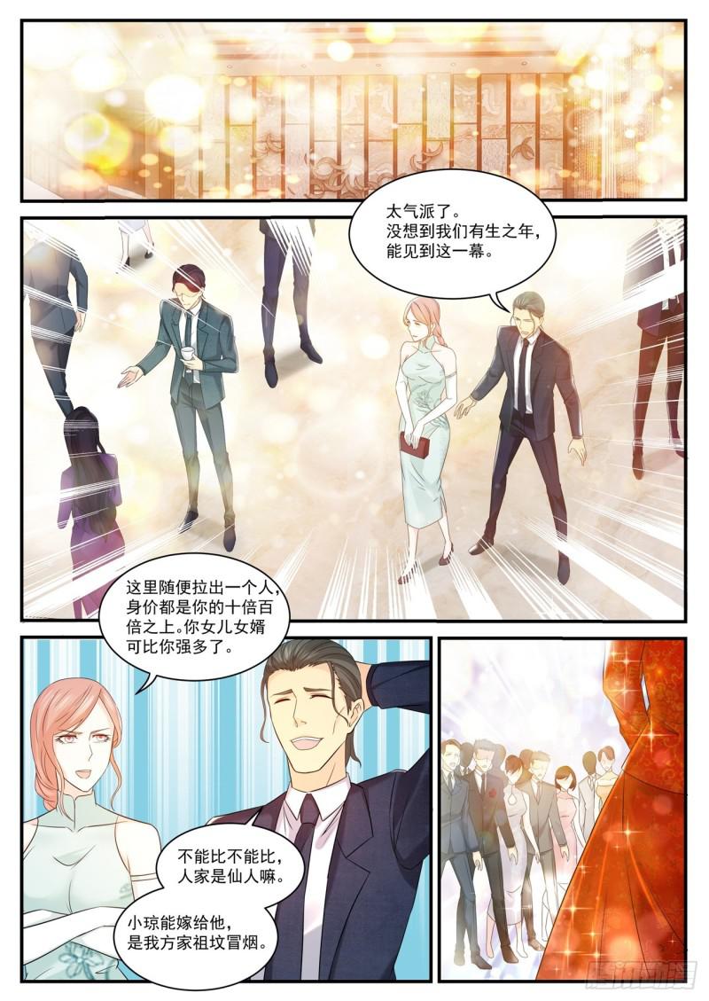 重生之都市修仙有声小说漫画,第371回2图