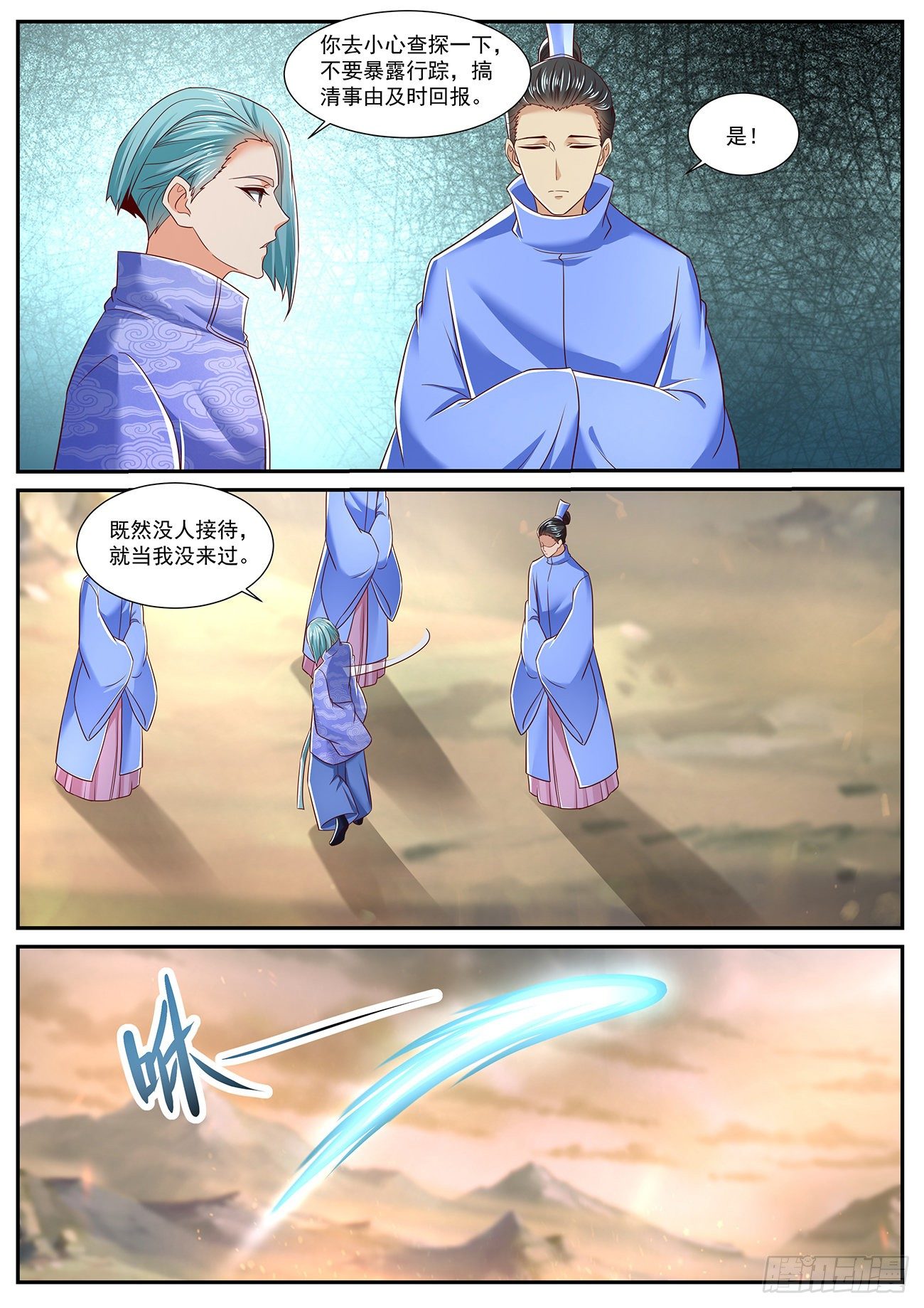 重生之都市狂仙漫画,第716回2图