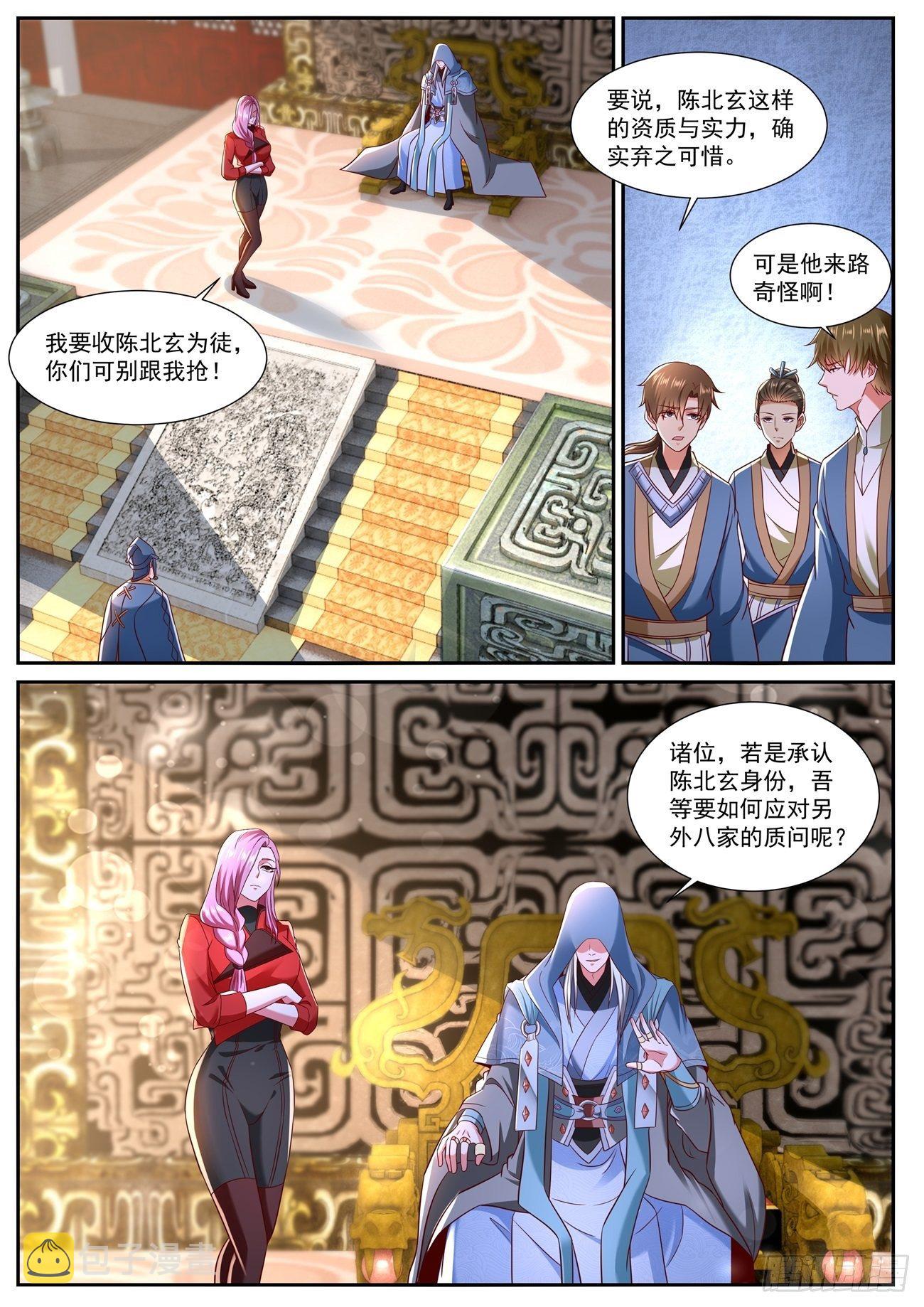 重生之都市修仙漫画,第743回2图