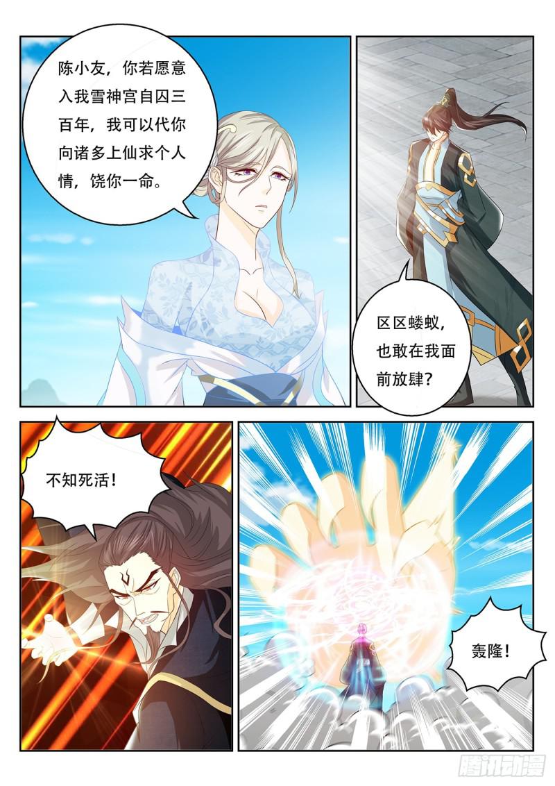 重生之都市狂仙漫画,第382回2图