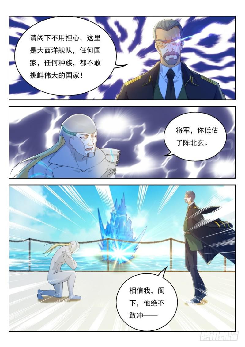 重生之都市修仙漫画,第316回1图