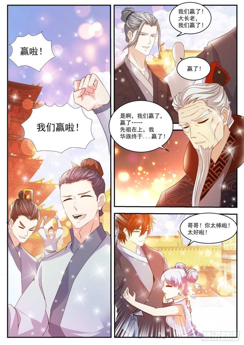 重生之都市修仙漫画,第433回2图