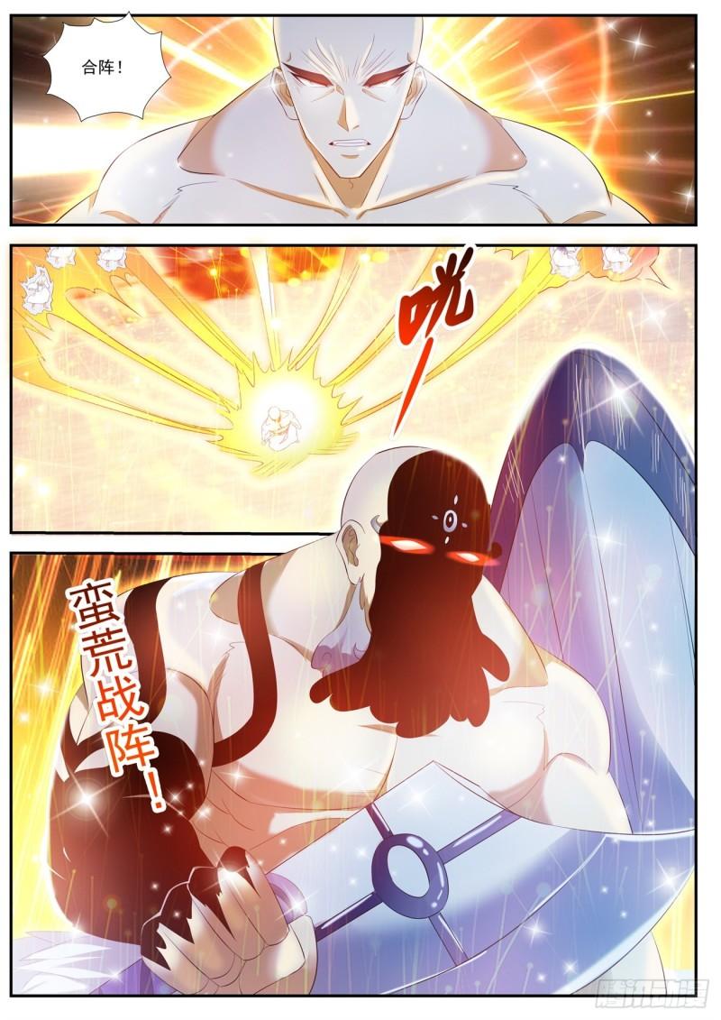 重生之都市修仙漫画,第437回2图