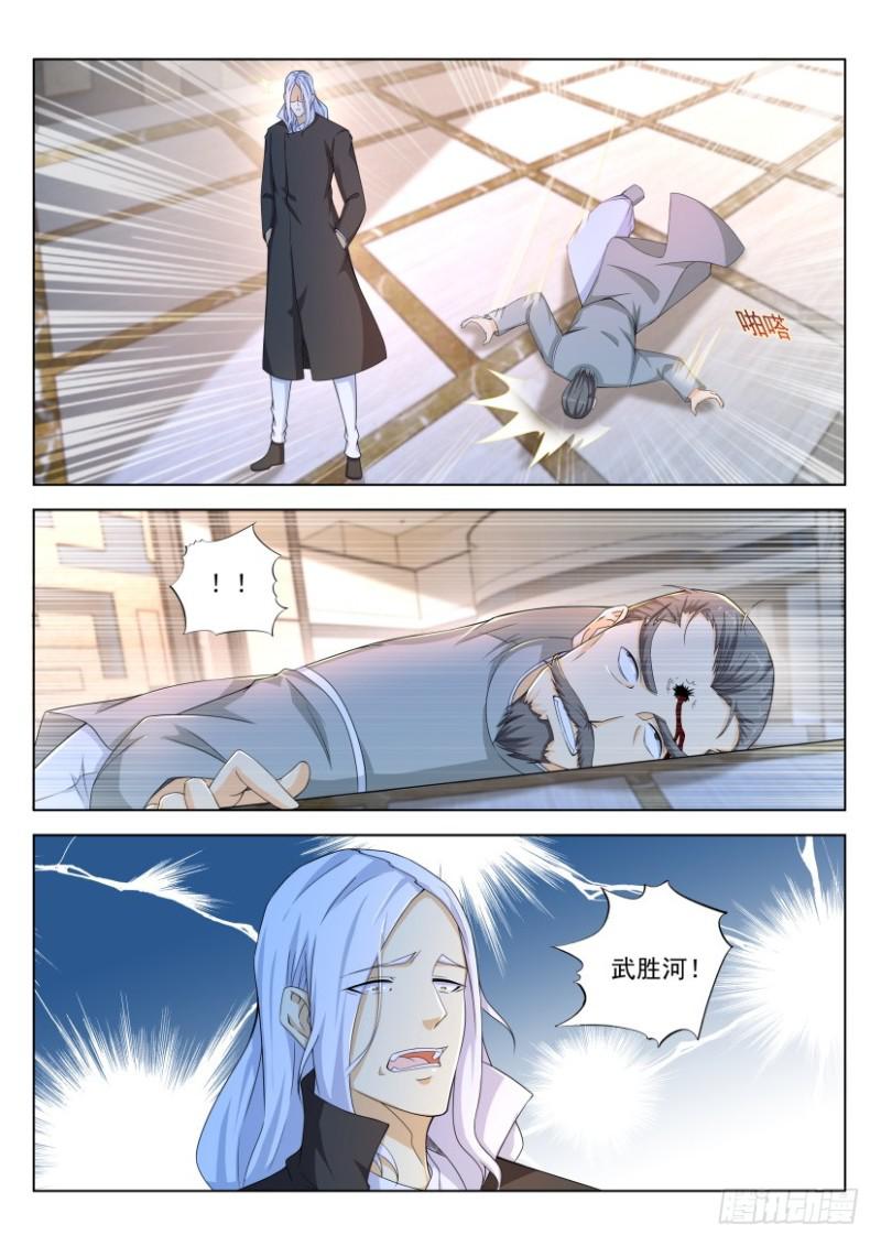 重生之都市修仙漫画,第323回1图