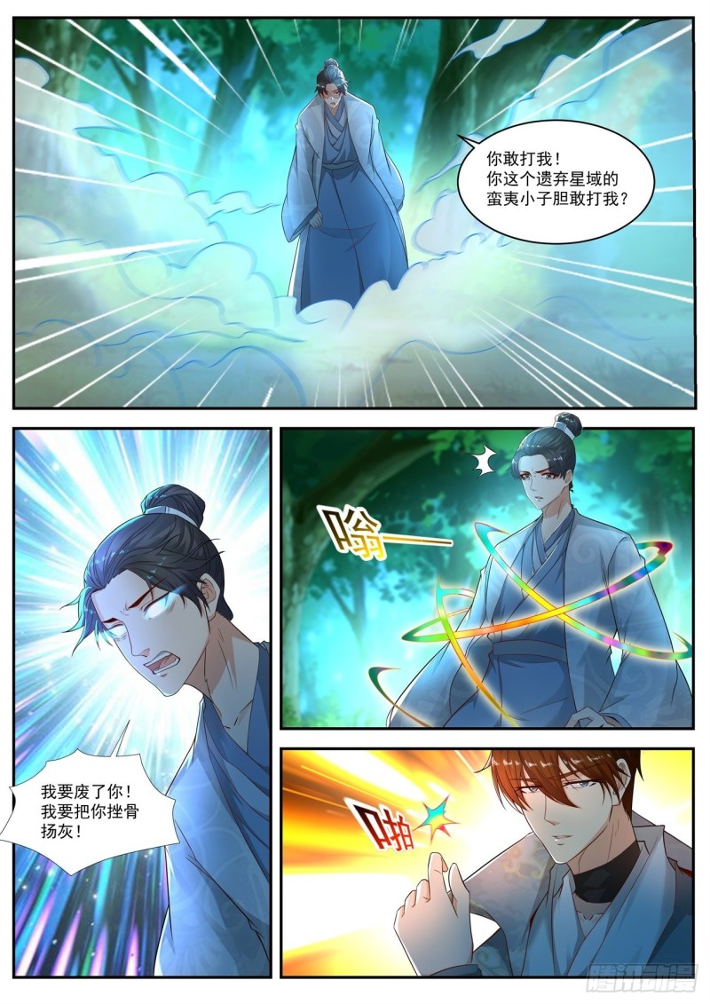 重生之都市修仙漫画,第529回2图