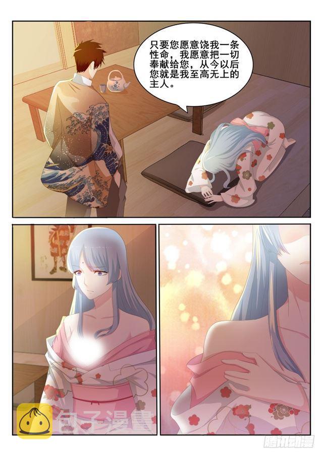 重生之都市修仙漫画,第197回1图