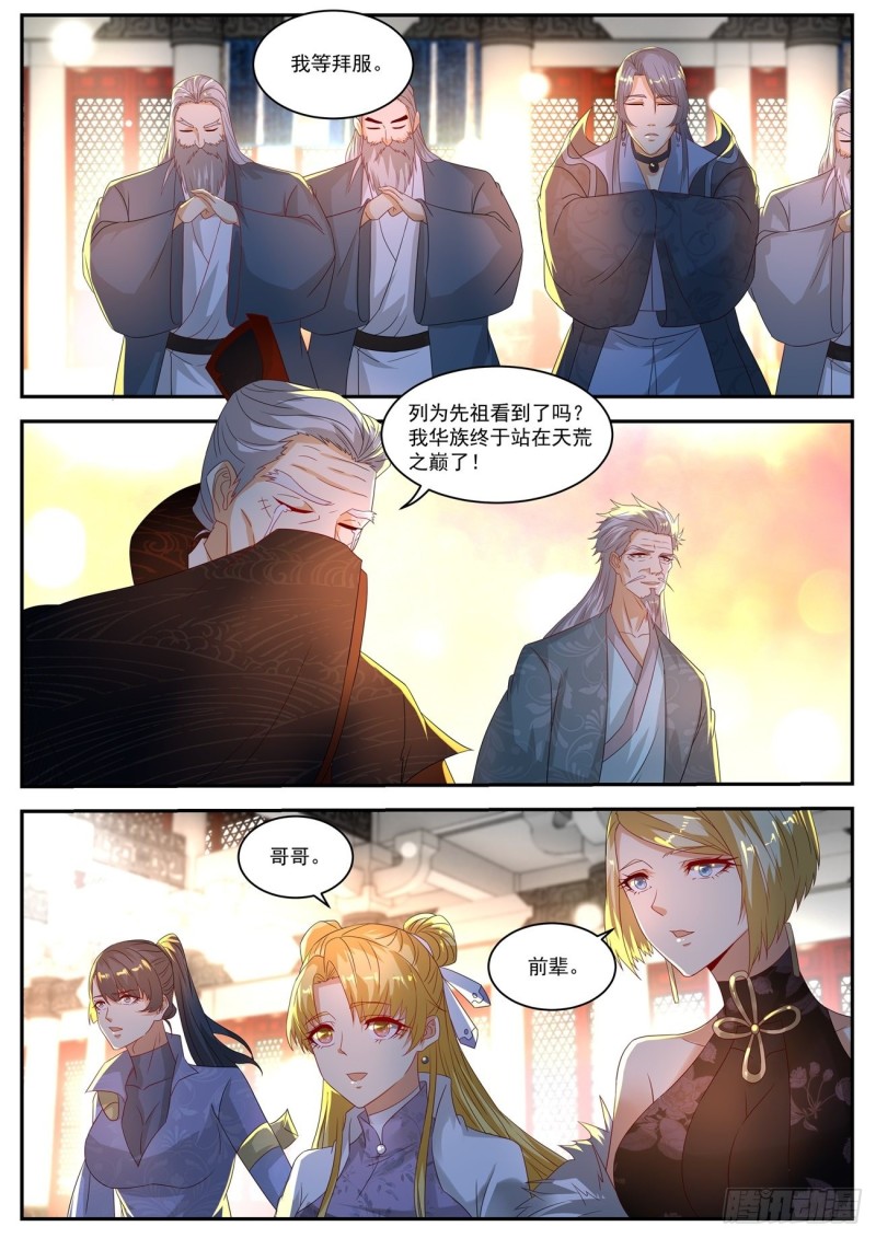 重生之都市修仙漫画,第556回2图