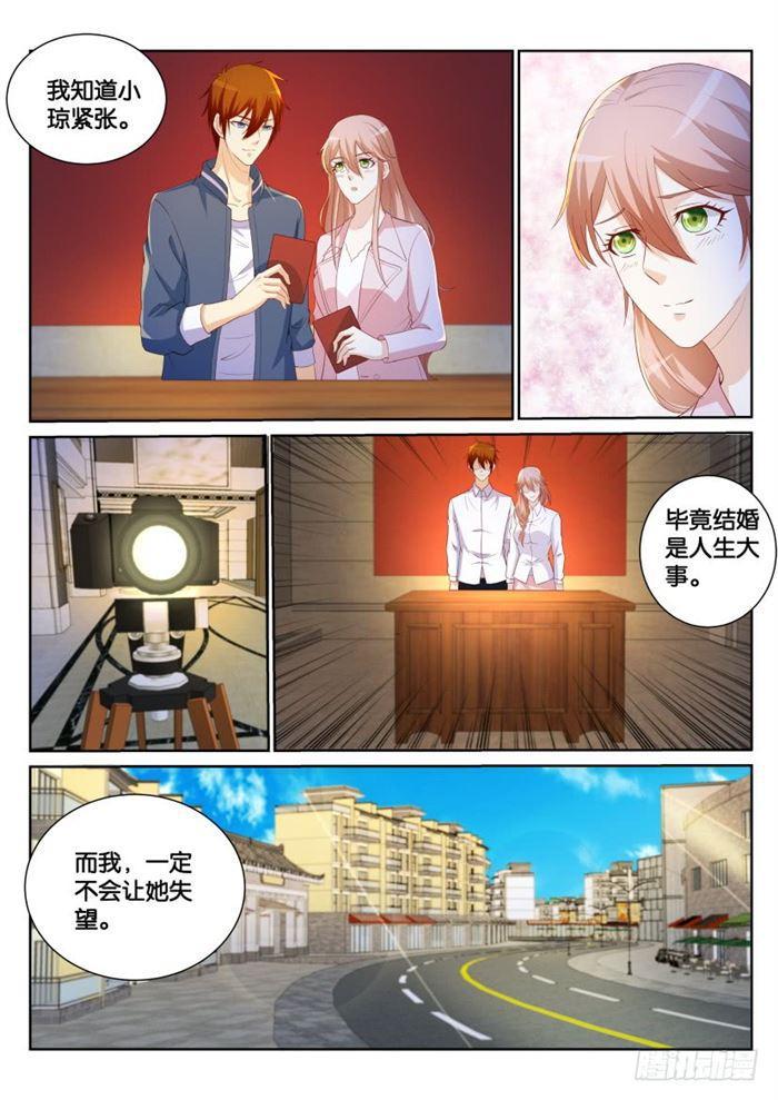 重生之都市修仙漫画,第183回1图