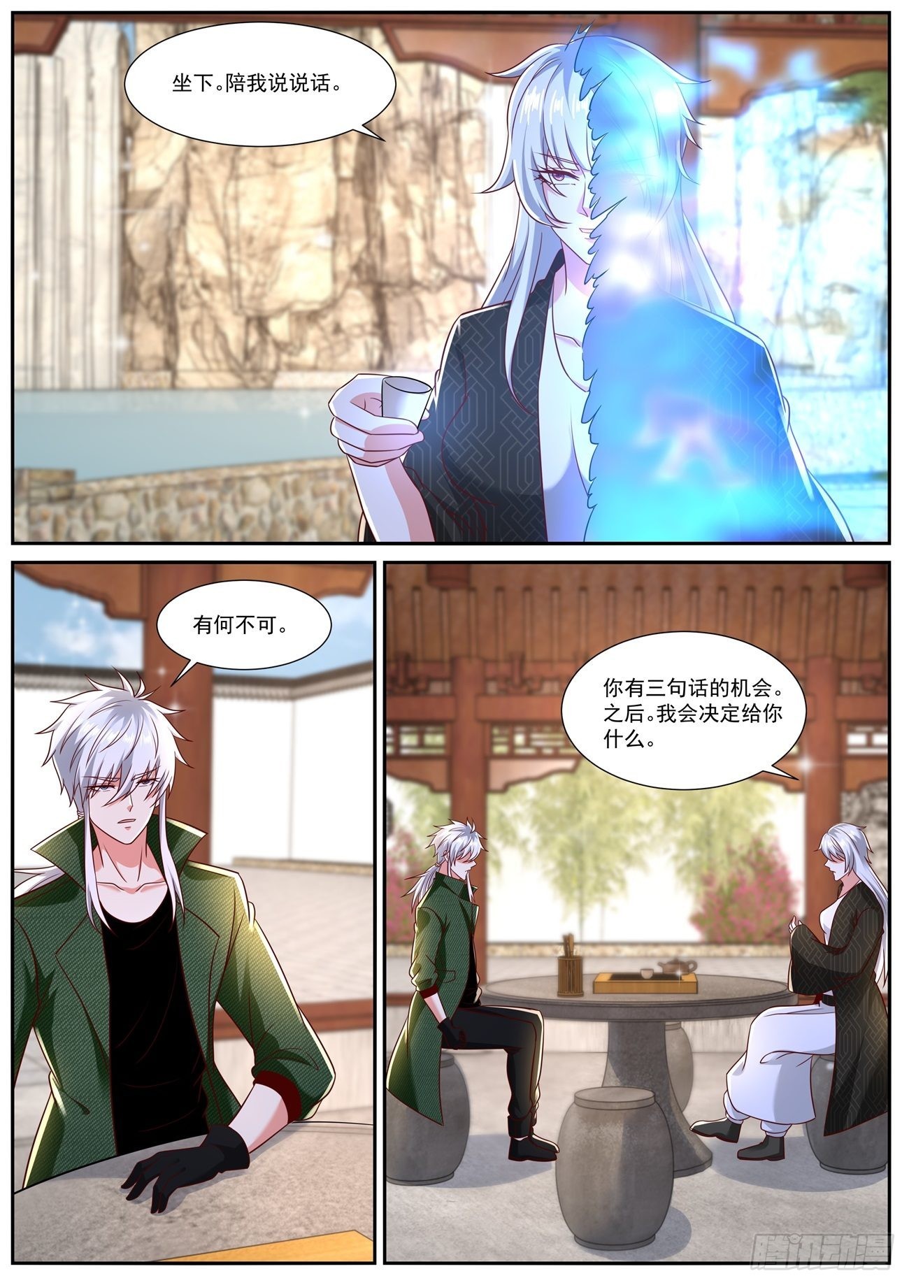 重生之都市修仙漫画,第787回1图