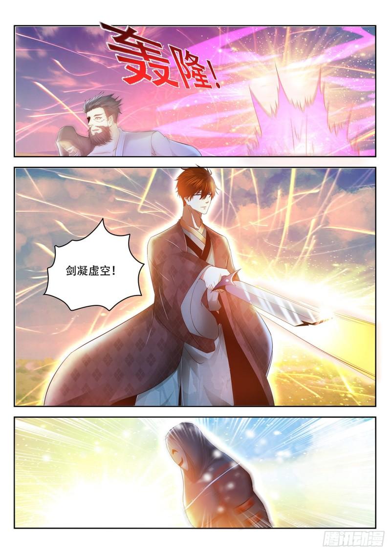 重生之都市修仙漫画,第462回2图