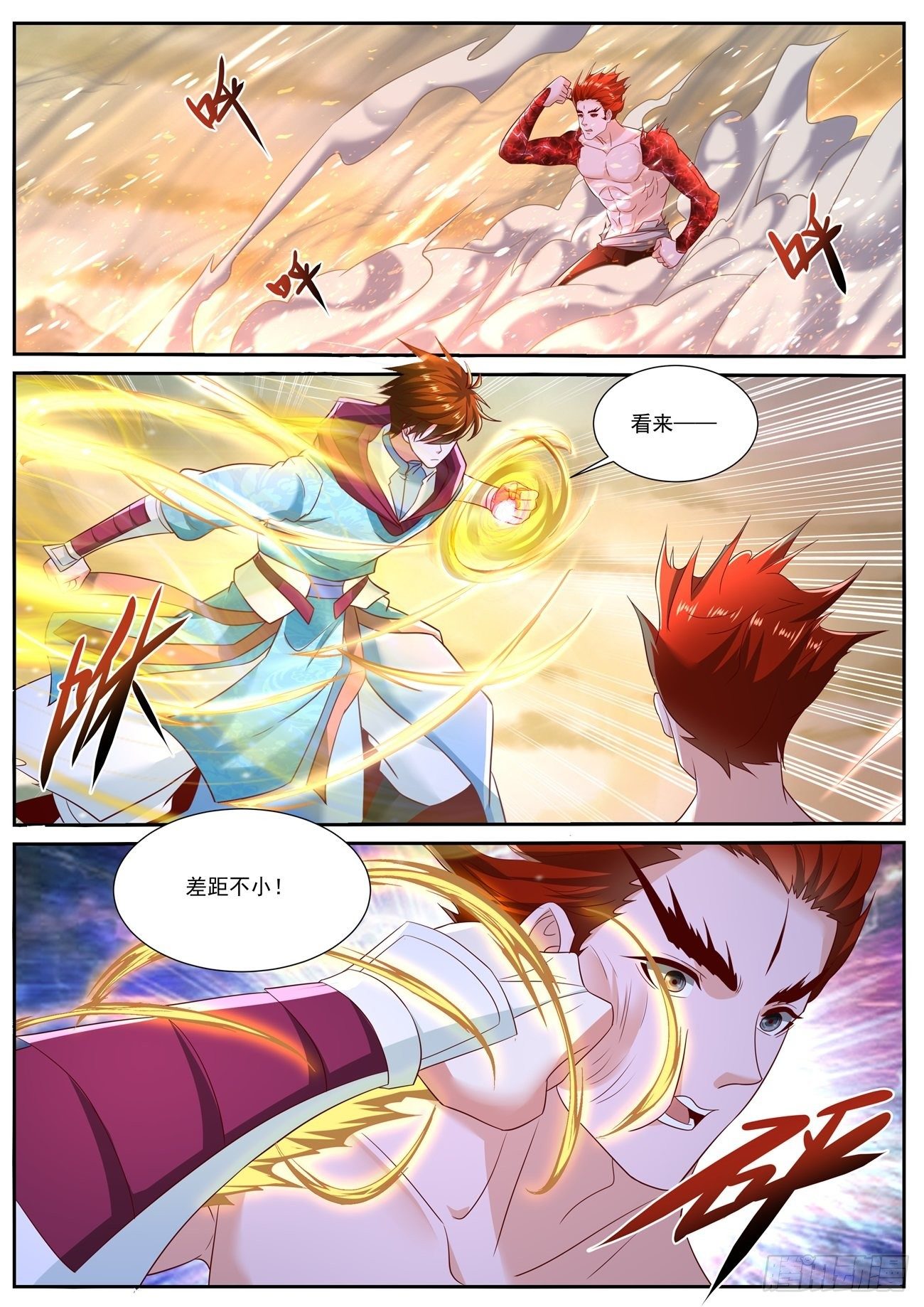 重生之都市修仙漫画,第712回1图