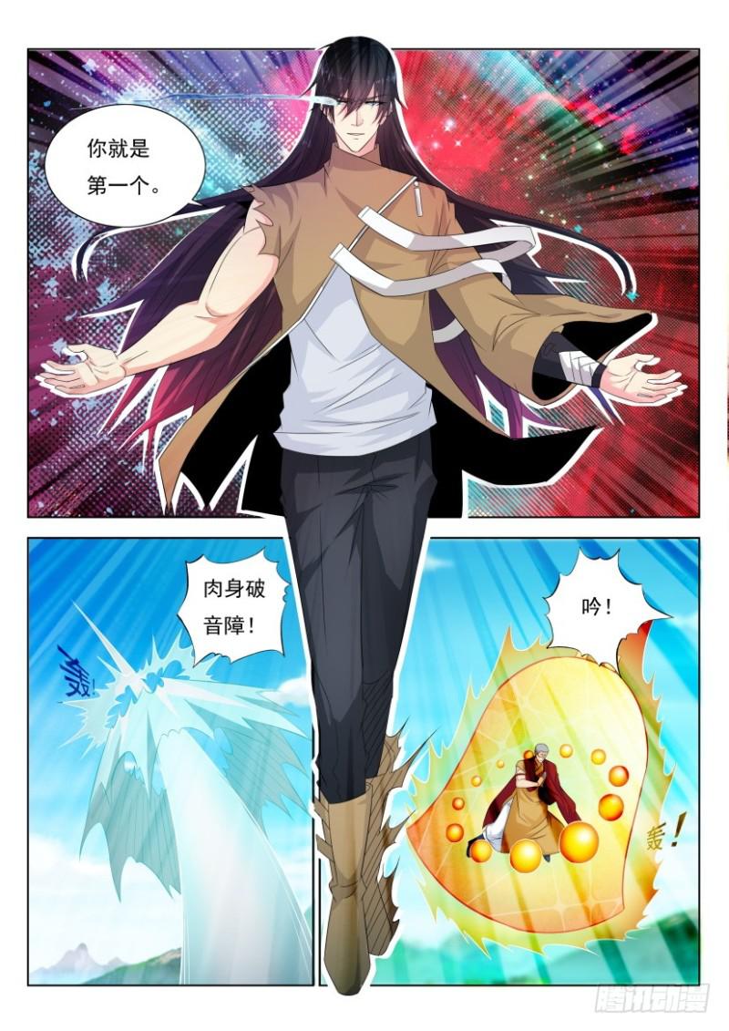 重生之都市修仙漫画,第298回2图