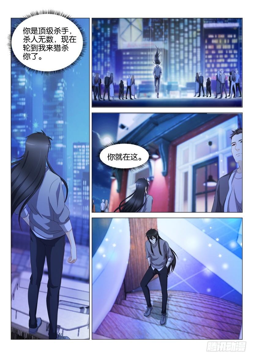 重生之都市修仙漫画,第141回2图