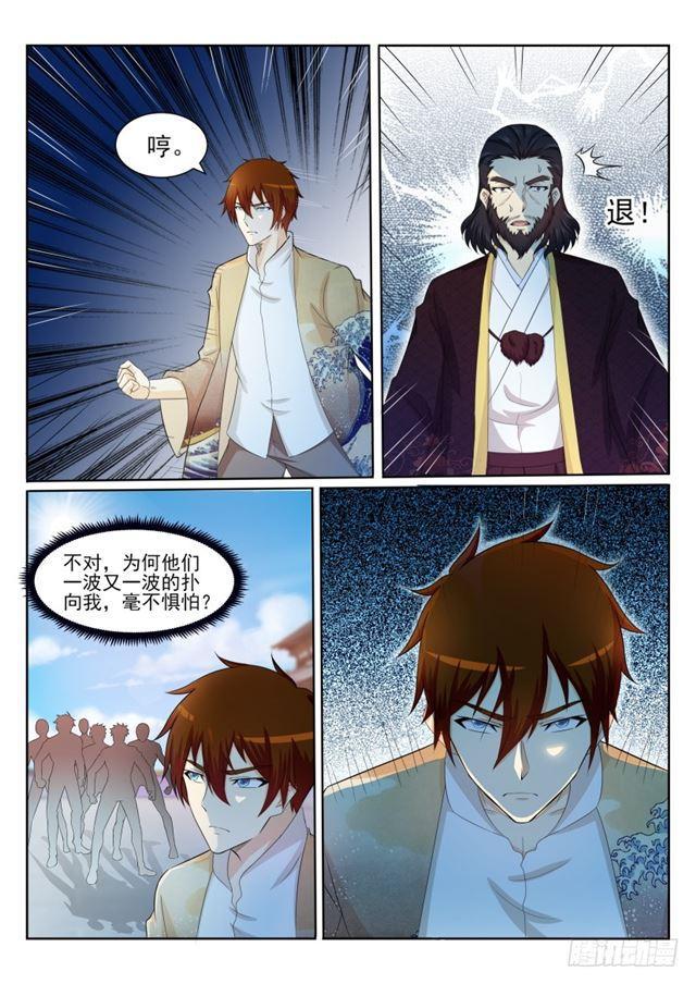 重生之都市修仙动漫漫画,第206回2图